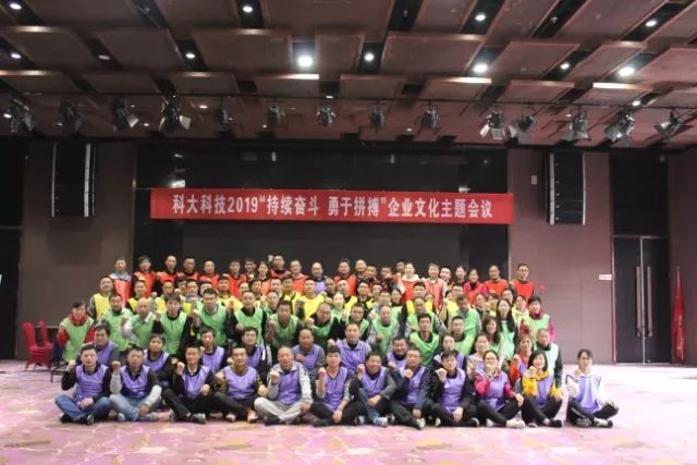 活动丨2019J9国际站J9科技“持续奋斗 勇于拼搏”主题团建活动圆满落幕