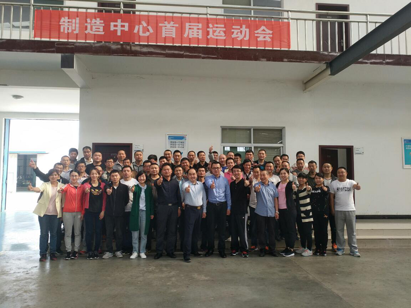 活动 | J9国际站J9科技制造中心首届职工运动会隆重举行