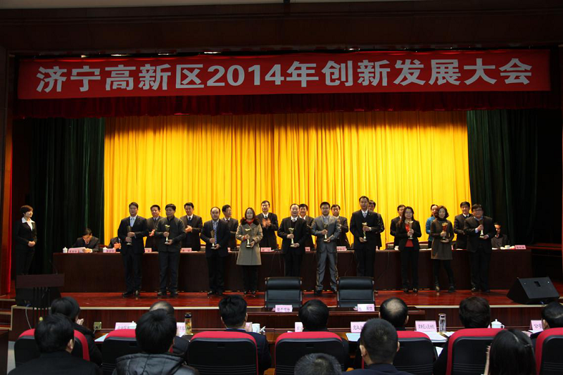 喜讯 | 公司技术创新团队荣获“济宁高新区2013年度优秀创新团队”称号