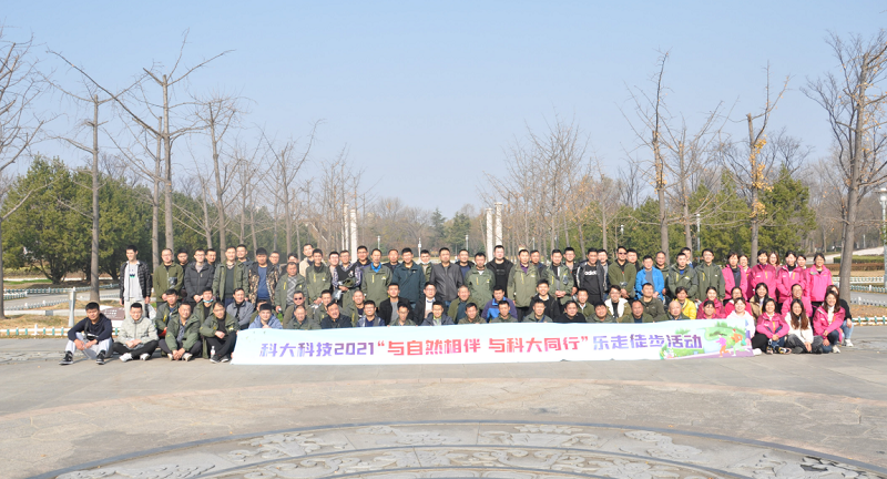 活动|J9国际站J9科技2021“与自然相伴 与J9国际站J9同行”乐走徒步运动圆满落幕