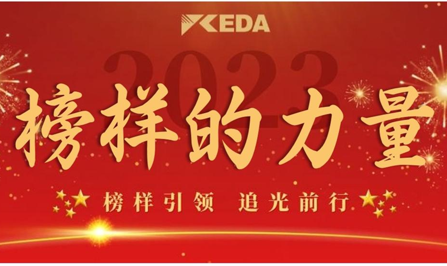 员工风采 | 身先士卒铸典范，率先垂范树标杆